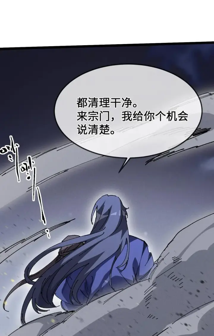 漫画《睁眼后，我的弟子成了女帝大魔头？！》32 叫声爹听听第71张图