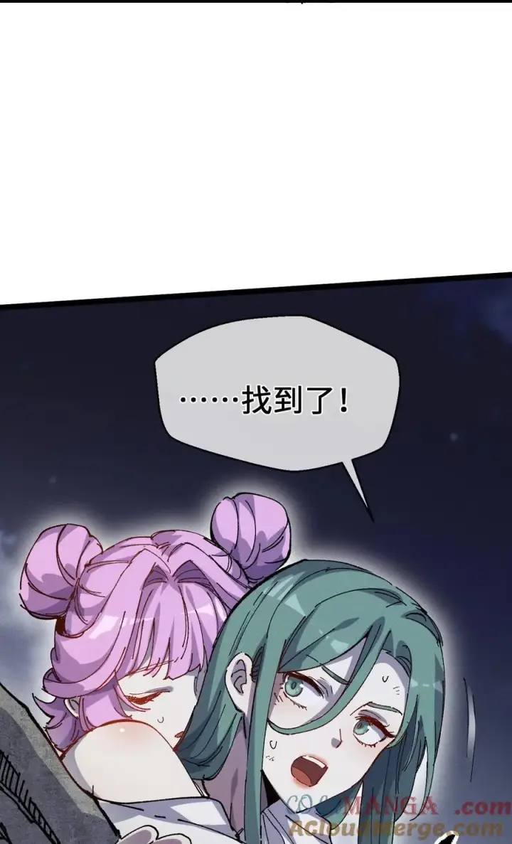 漫画《睁眼后，我的弟子成了女帝大魔头？！》32 叫声爹听听第76张图
