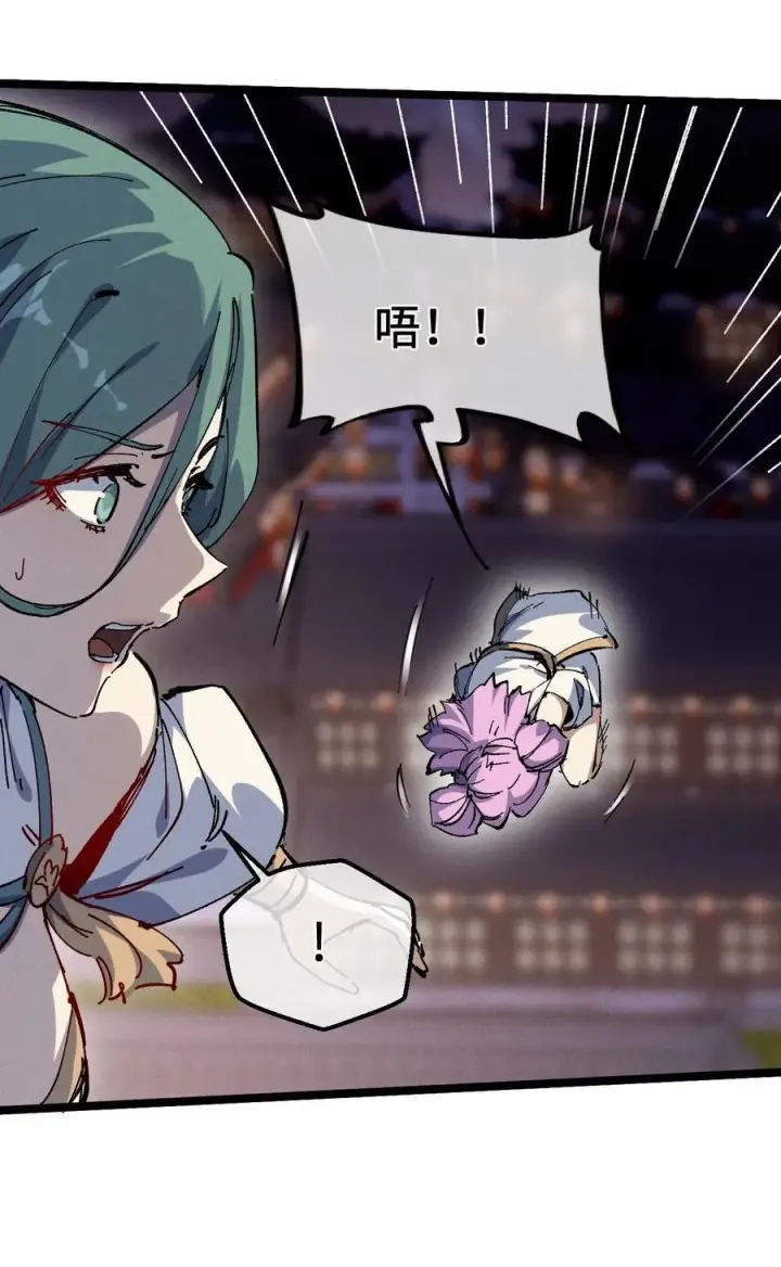 漫画《睁眼后，我的弟子成了女帝大魔头？！》32 叫声爹听听第8张图
