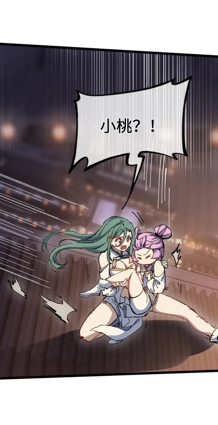 漫画《睁眼后，我的弟子成了女帝大魔头？！》32 叫声爹听听第9张图