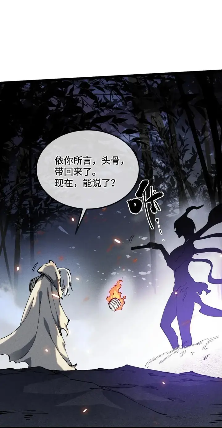 漫画《睁眼后，我的弟子成了女帝大魔头？！》33 灵根重修第11张图