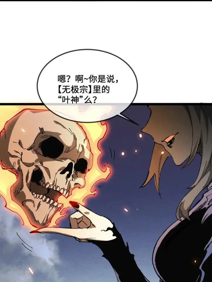 漫画《睁眼后，我的弟子成了女帝大魔头？！》33 灵根重修第12张图