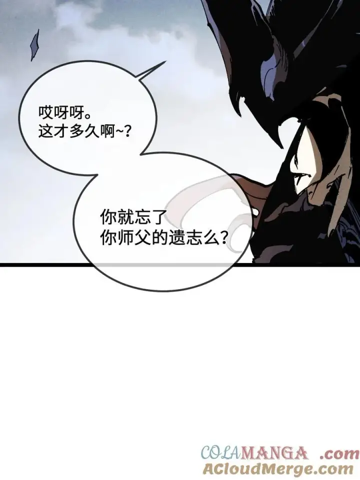 漫画《睁眼后，我的弟子成了女帝大魔头？！》33 灵根重修第13张图