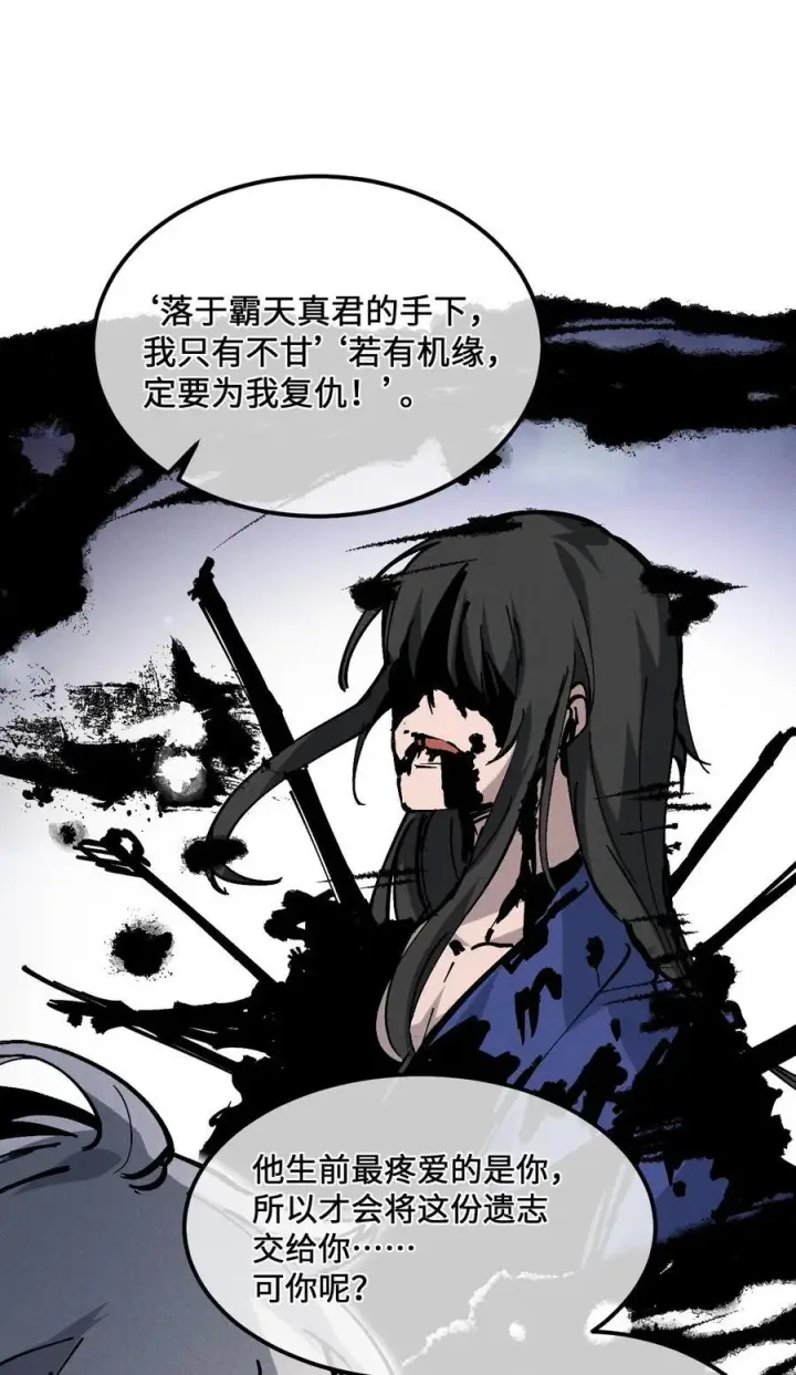 漫画《睁眼后，我的弟子成了女帝大魔头？！》33 灵根重修第14张图