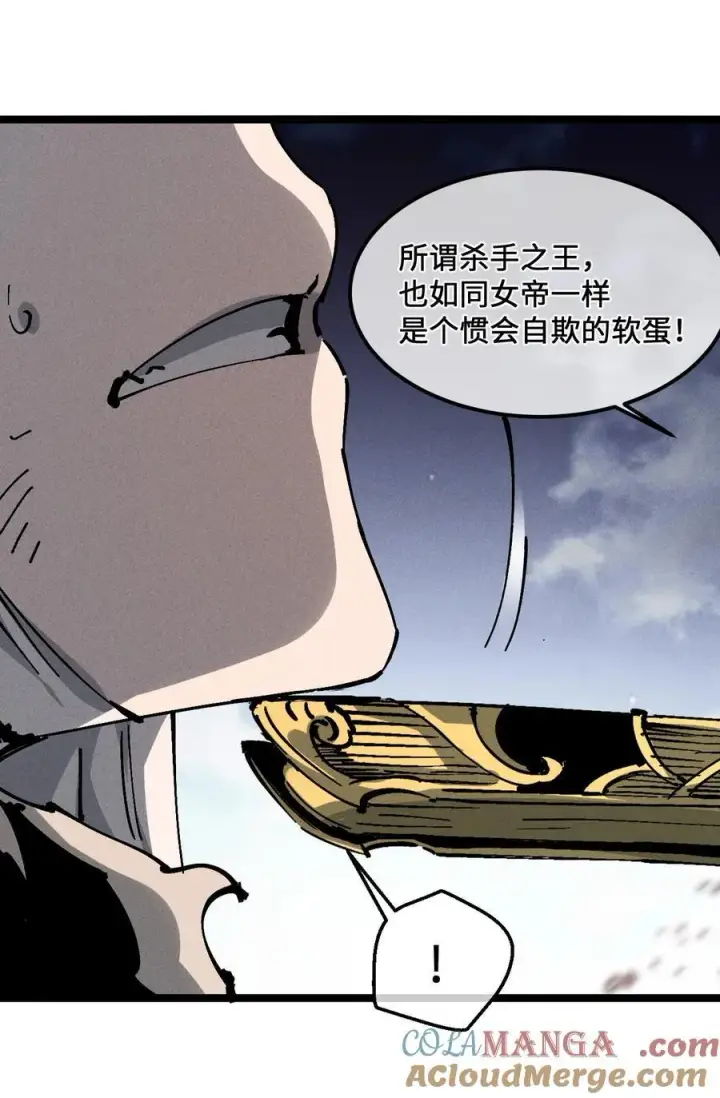 漫画《睁眼后，我的弟子成了女帝大魔头？！》33 灵根重修第16张图