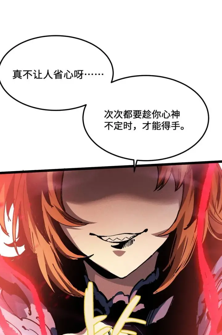 漫画《睁眼后，我的弟子成了女帝大魔头？！》33 灵根重修第20张图