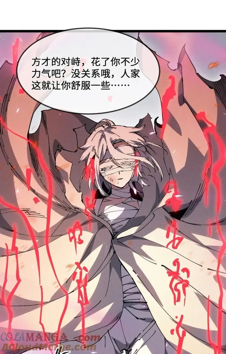 漫画《睁眼后，我的弟子成了女帝大魔头？！》33 灵根重修第22张图