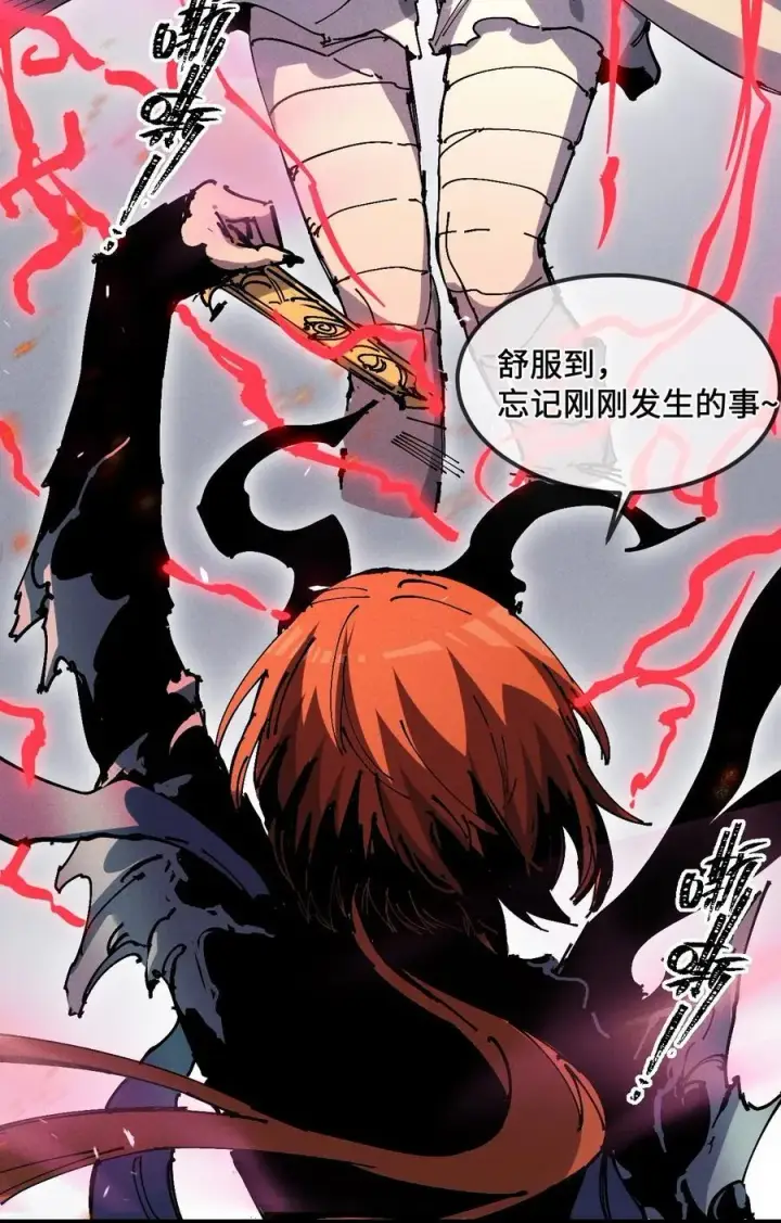 漫画《睁眼后，我的弟子成了女帝大魔头？！》33 灵根重修第23张图