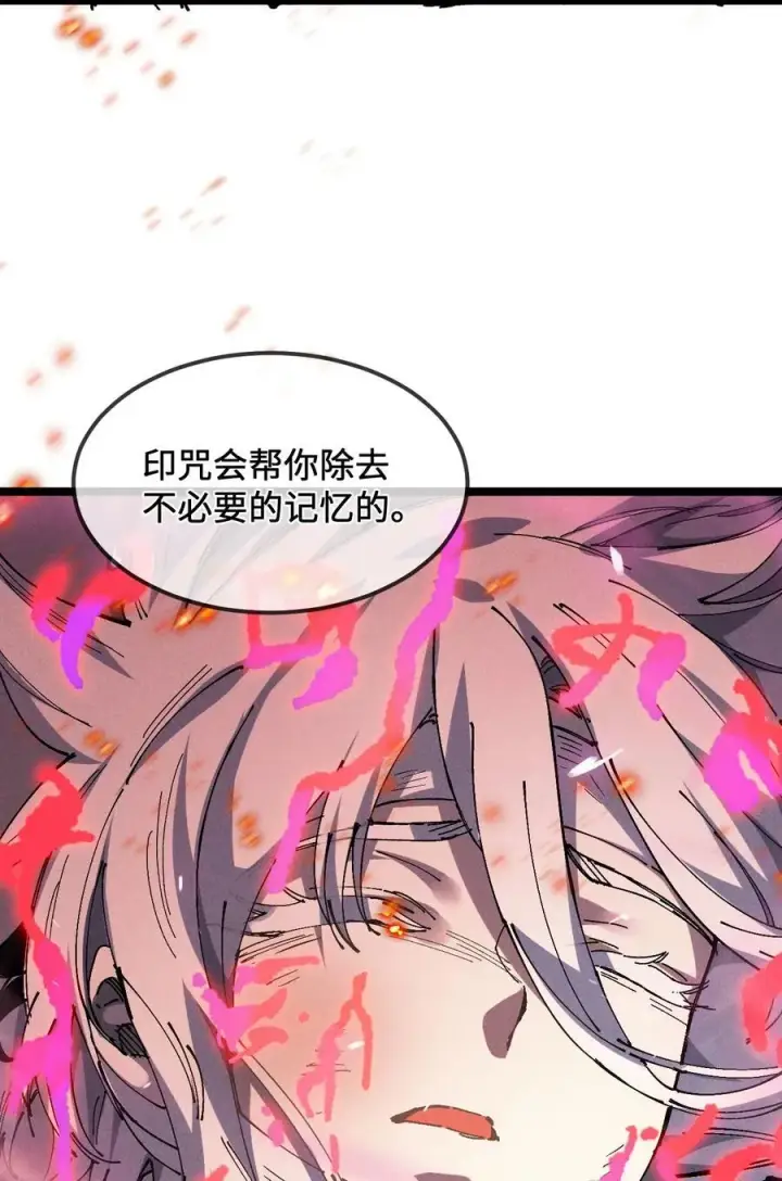 漫画《睁眼后，我的弟子成了女帝大魔头？！》33 灵根重修第24张图