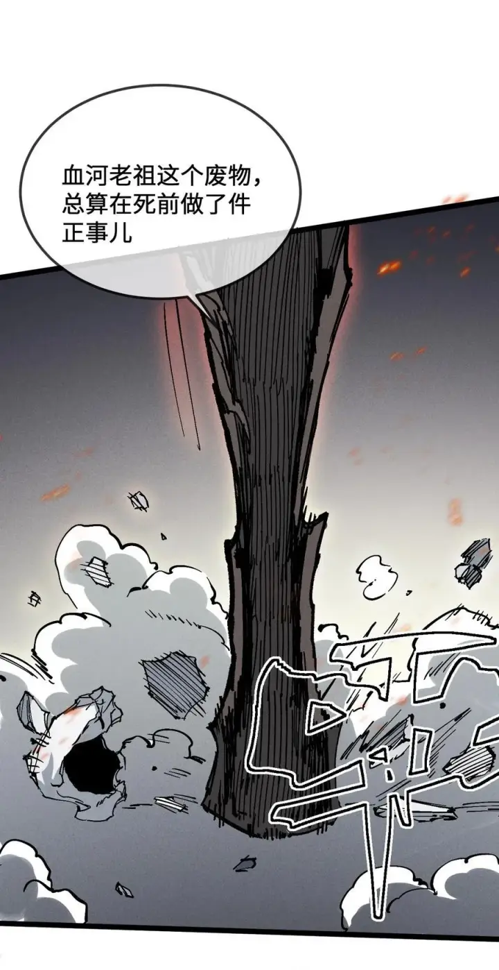 漫画《睁眼后，我的弟子成了女帝大魔头？！》33 灵根重修第26张图