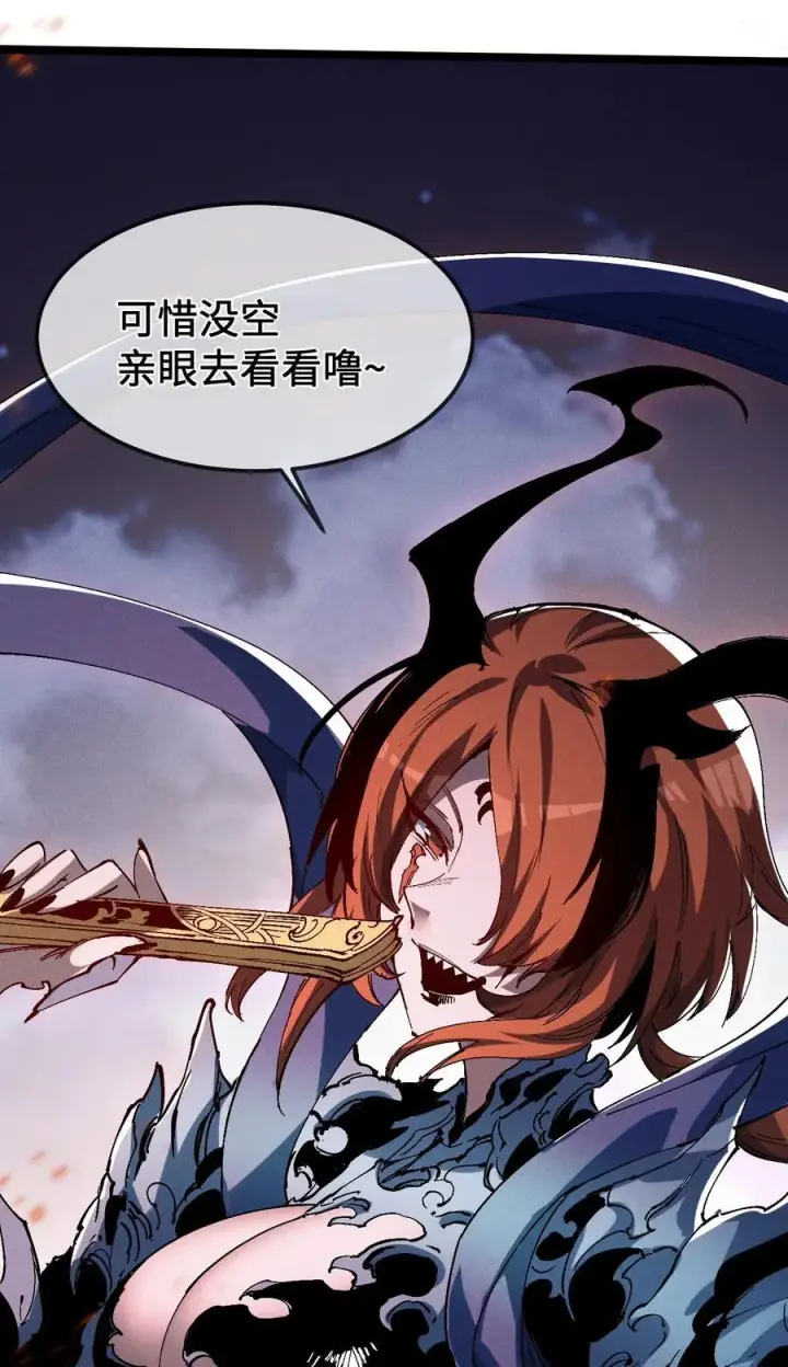 漫画《睁眼后，我的弟子成了女帝大魔头？！》33 灵根重修第27张图