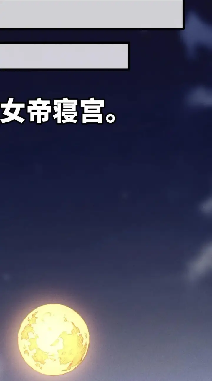 漫画《睁眼后，我的弟子成了女帝大魔头？！》33 灵根重修第30张图