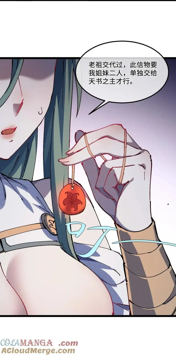 漫画《睁眼后，我的弟子成了女帝大魔头？！》33 灵根重修第34张图