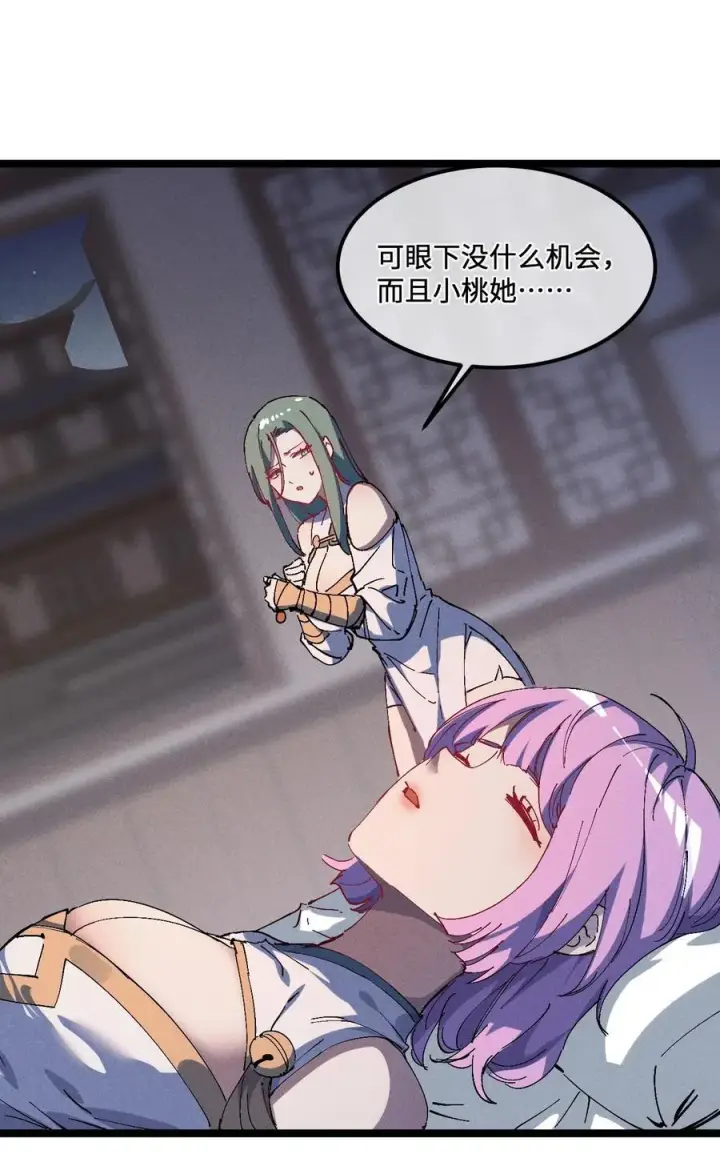 漫画《睁眼后，我的弟子成了女帝大魔头？！》33 灵根重修第35张图