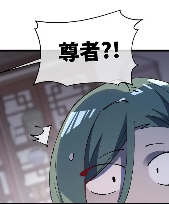 漫画《睁眼后，我的弟子成了女帝大魔头？！》33 灵根重修第36张图