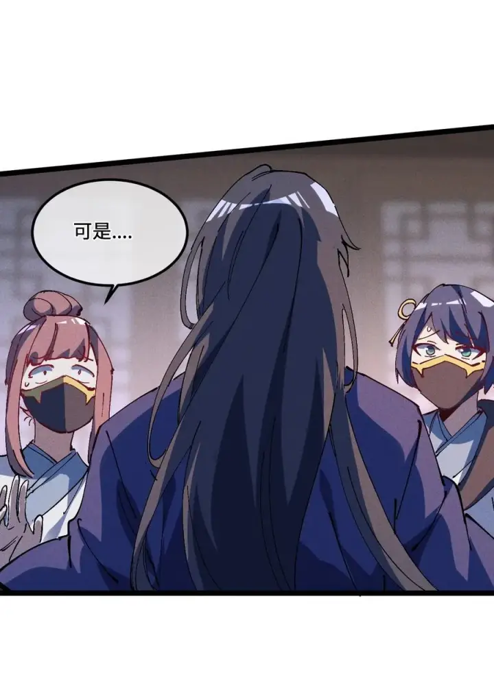 漫画《睁眼后，我的弟子成了女帝大魔头？！》33 灵根重修第38张图