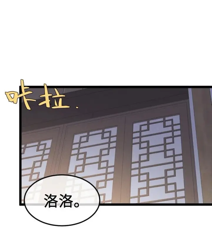 漫画《睁眼后，我的弟子成了女帝大魔头？！》33 灵根重修第41张图