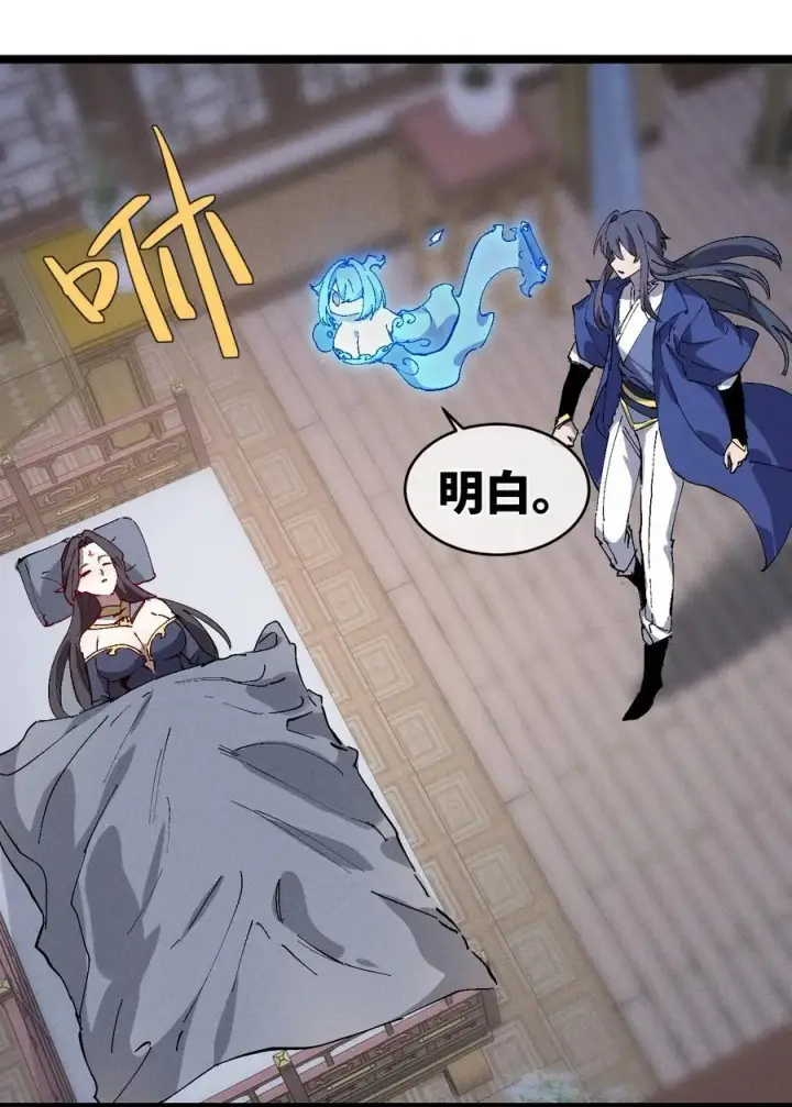 漫画《睁眼后，我的弟子成了女帝大魔头？！》33 灵根重修第42张图
