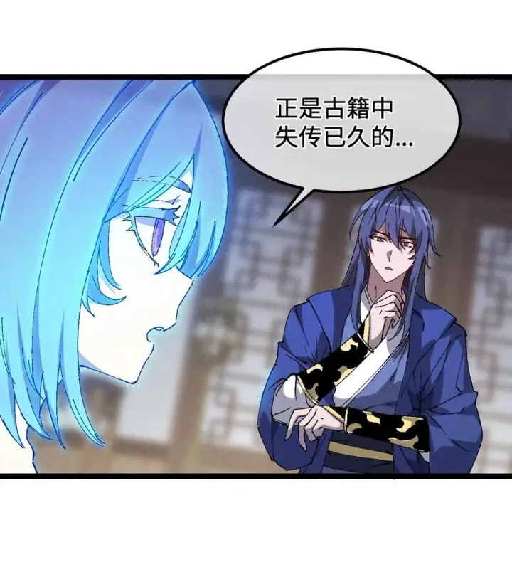 漫画《睁眼后，我的弟子成了女帝大魔头？！》33 灵根重修第45张图