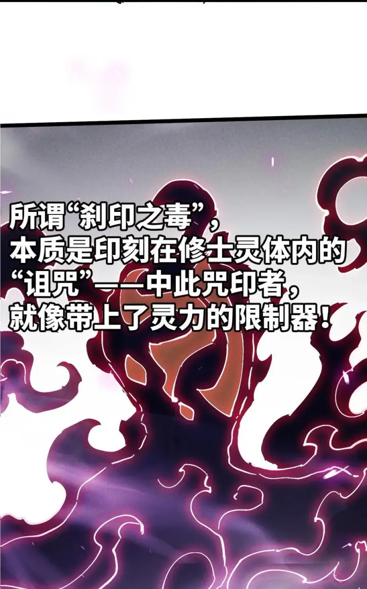 漫画《睁眼后，我的弟子成了女帝大魔头？！》33 灵根重修第47张图