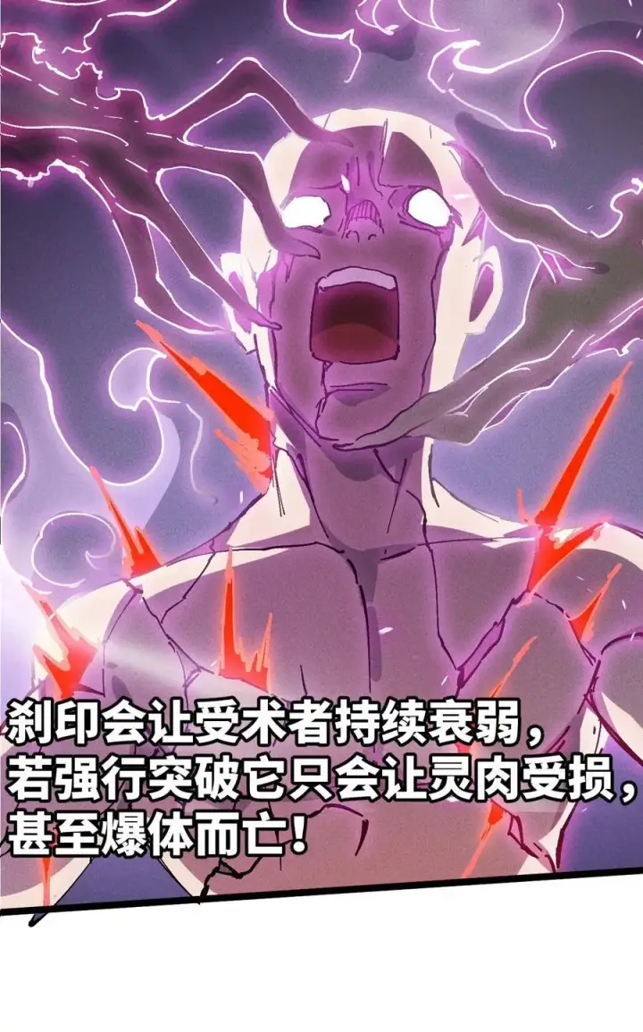 漫画《睁眼后，我的弟子成了女帝大魔头？！》33 灵根重修第48张图