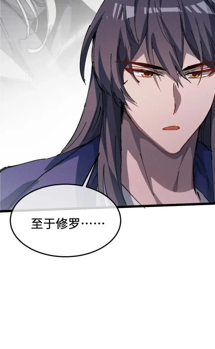 漫画《睁眼后，我的弟子成了女帝大魔头？！》33 灵根重修第50张图