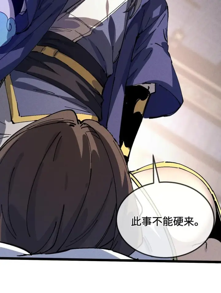 漫画《睁眼后，我的弟子成了女帝大魔头？！》33 灵根重修第54张图