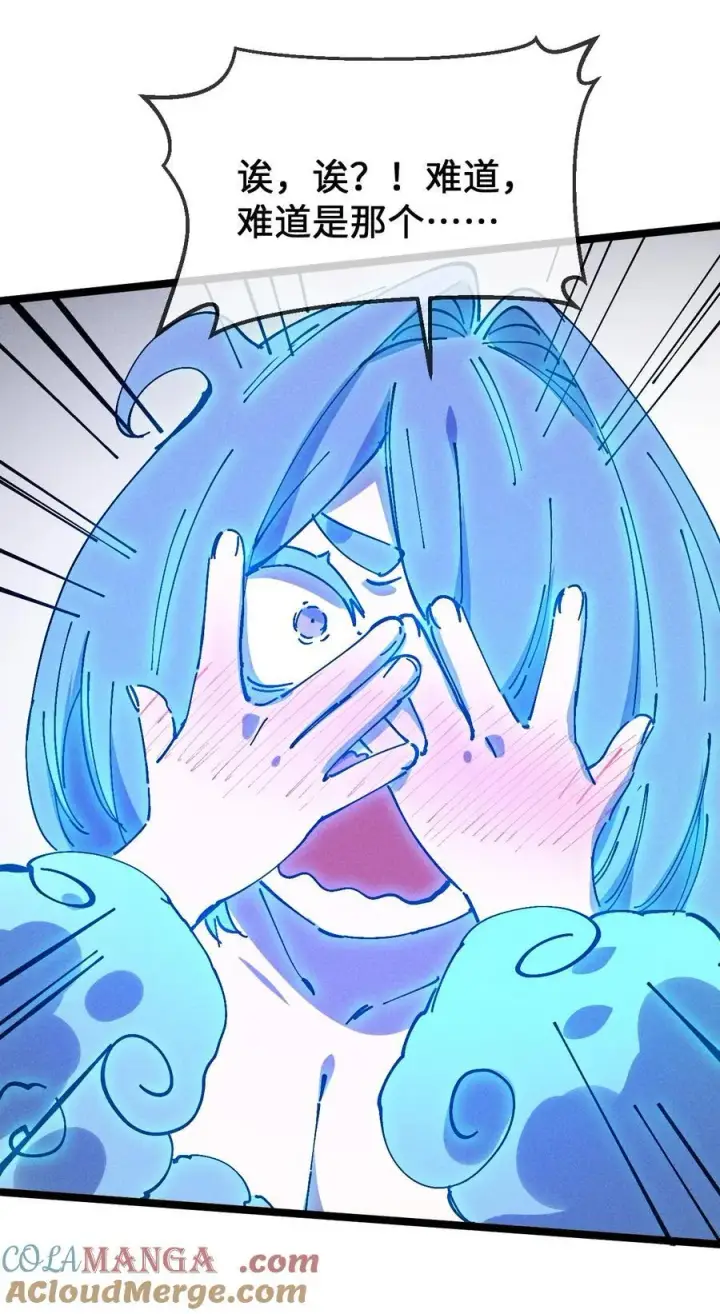 漫画《睁眼后，我的弟子成了女帝大魔头？！》33 灵根重修第58张图