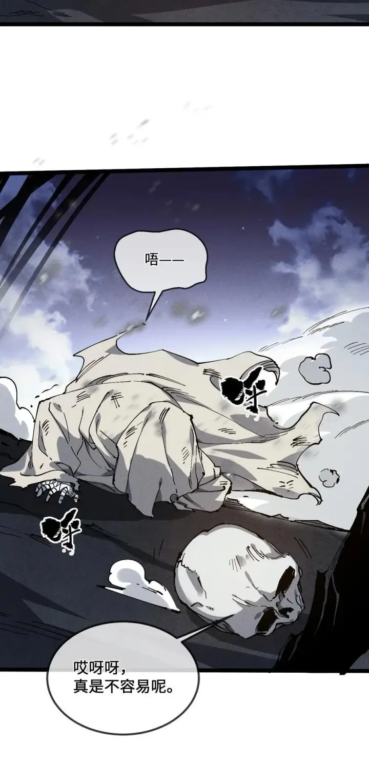 漫画《睁眼后，我的弟子成了女帝大魔头？！》33 灵根重修第6张图