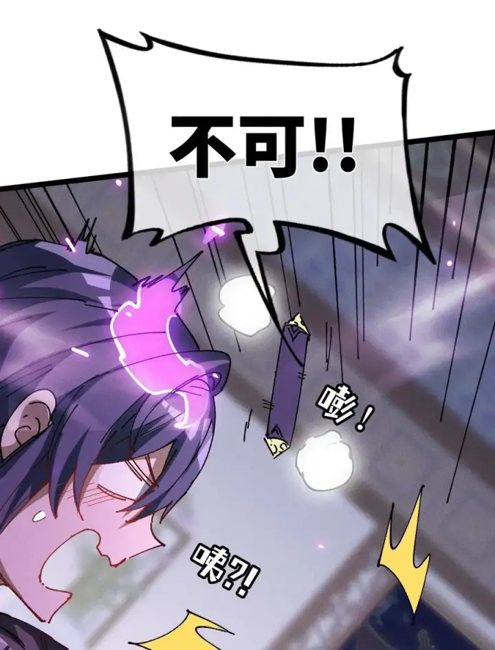 漫画《睁眼后，我的弟子成了女帝大魔头？！》33 灵根重修第66张图