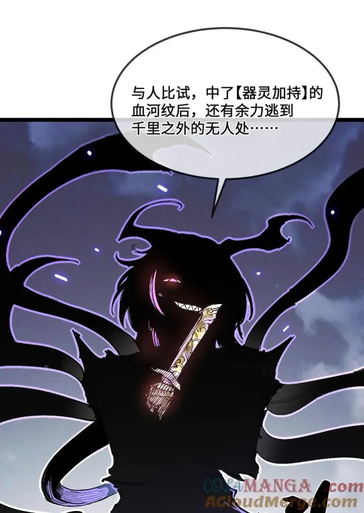 漫画《睁眼后，我的弟子成了女帝大魔头？！》33 灵根重修第7张图