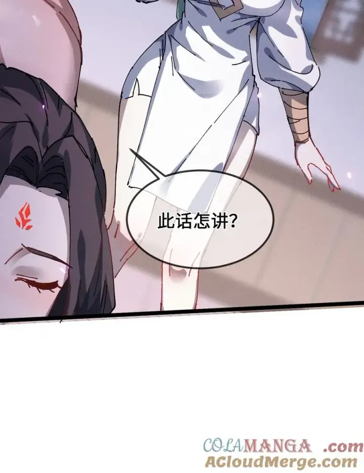 漫画《睁眼后，我的弟子成了女帝大魔头？！》33 灵根重修第70张图