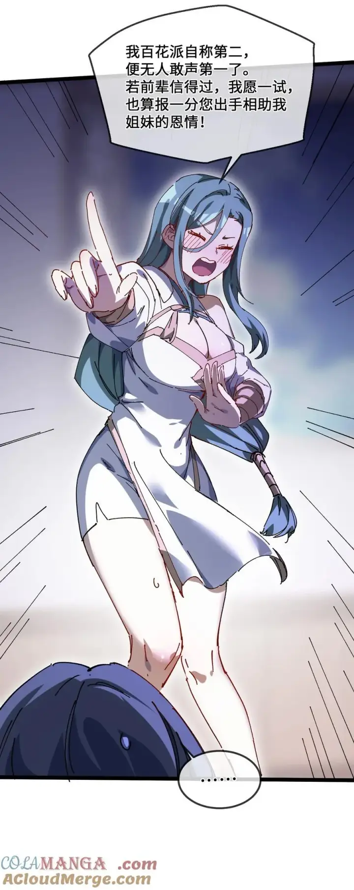漫画《睁眼后，我的弟子成了女帝大魔头？！》33 灵根重修第73张图
