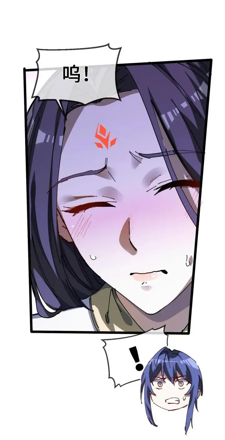 漫画《睁眼后，我的弟子成了女帝大魔头？！》33 灵根重修第75张图