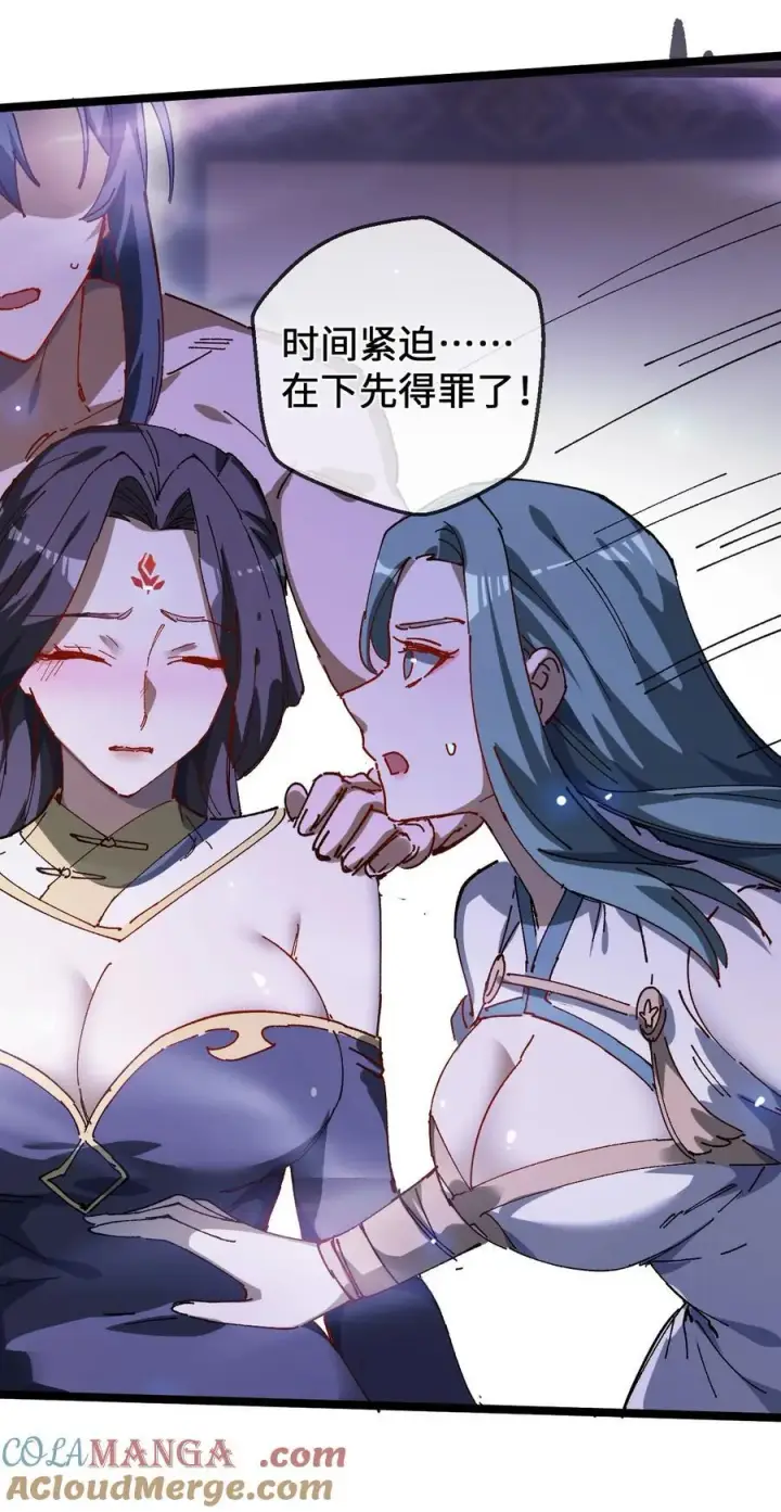 漫画《睁眼后，我的弟子成了女帝大魔头？！》33 灵根重修第76张图