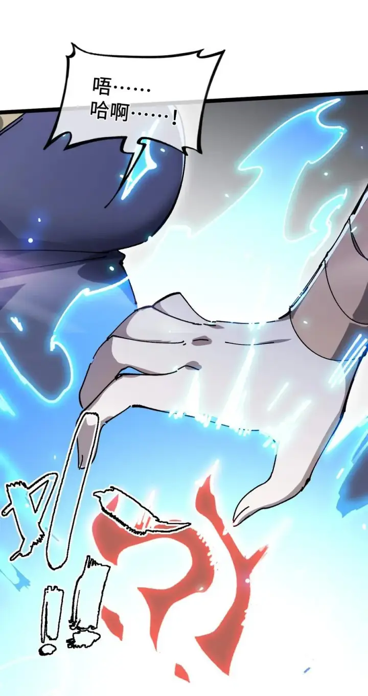漫画《睁眼后，我的弟子成了女帝大魔头？！》33 灵根重修第77张图