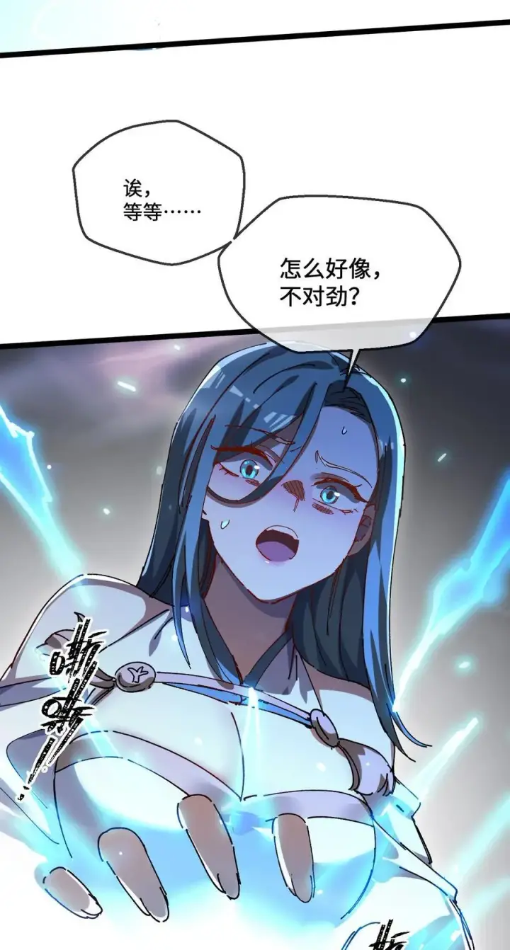 漫画《睁眼后，我的弟子成了女帝大魔头？！》33 灵根重修第78张图