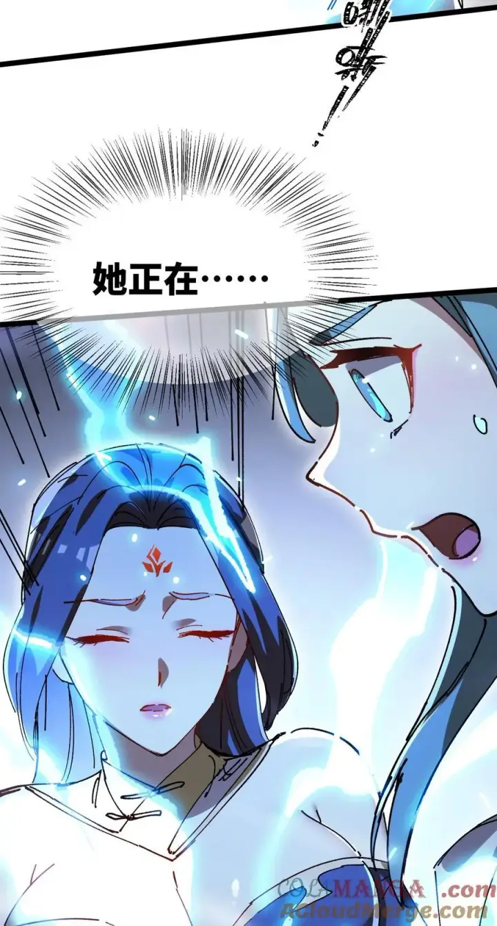 漫画《睁眼后，我的弟子成了女帝大魔头？！》33 灵根重修第79张图