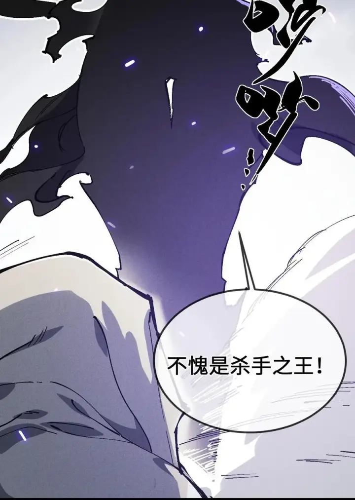 漫画《睁眼后，我的弟子成了女帝大魔头？！》33 灵根重修第8张图