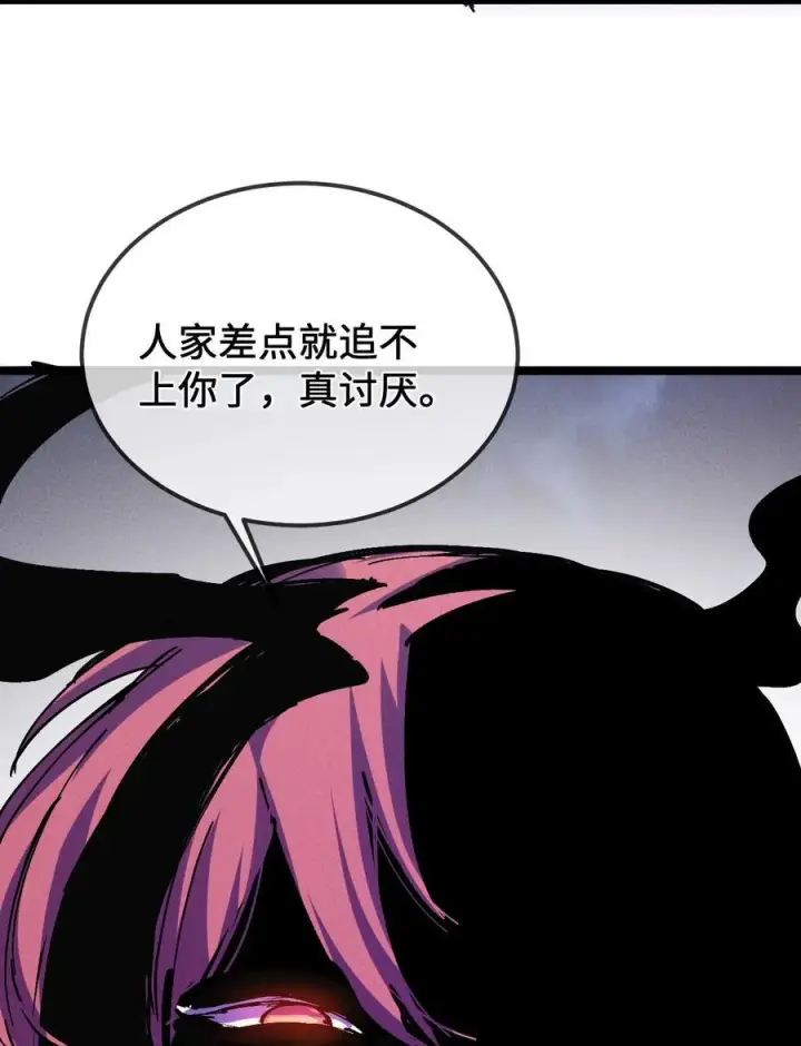 漫画《睁眼后，我的弟子成了女帝大魔头？！》33 灵根重修第9张图