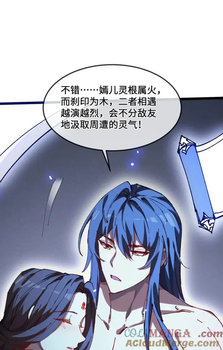 漫画《睁眼后，我的弟子成了女帝大魔头？！》34 好想要第16张图