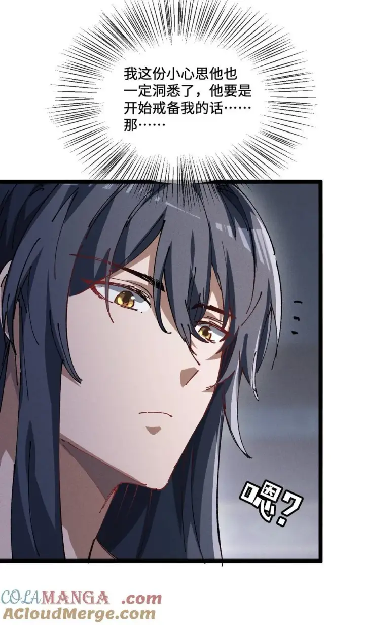 漫画《睁眼后，我的弟子成了女帝大魔头？！》34 好想要第22张图