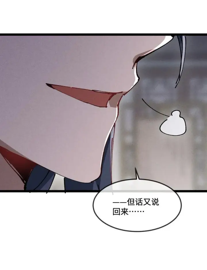 漫画《睁眼后，我的弟子成了女帝大魔头？！》34 好想要第23张图