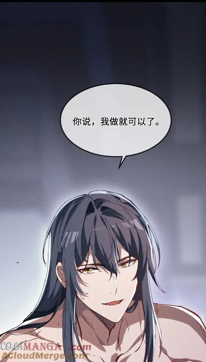 漫画《睁眼后，我的弟子成了女帝大魔头？！》34 好想要第28张图