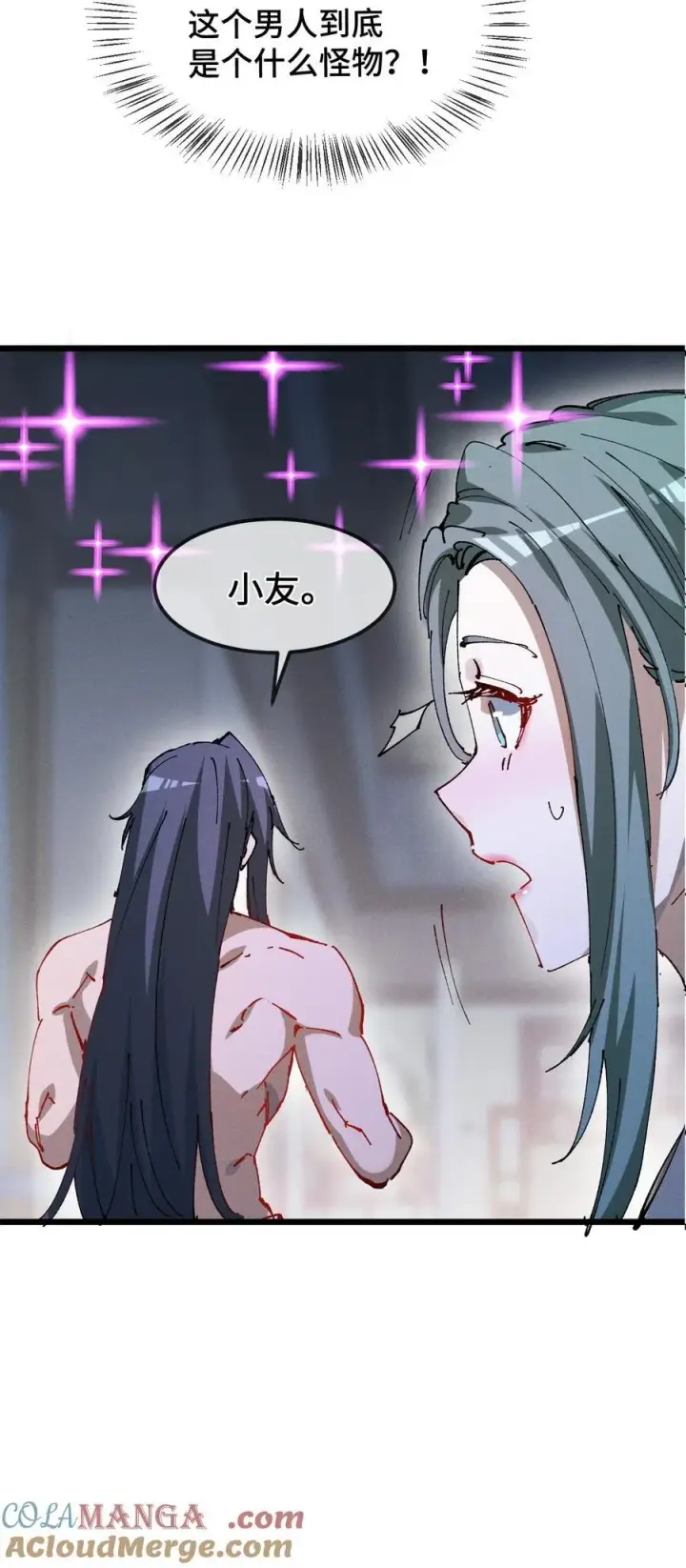 漫画《睁眼后，我的弟子成了女帝大魔头？！》34 好想要第37张图