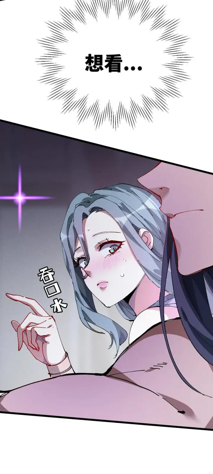 漫画《睁眼后，我的弟子成了女帝大魔头？！》34 好想要第42张图