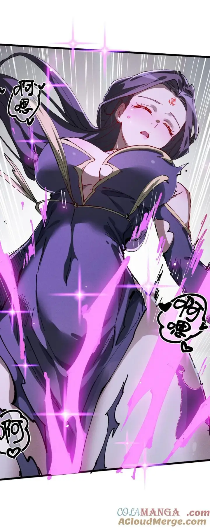 漫画《睁眼后，我的弟子成了女帝大魔头？！》34 好想要第43张图