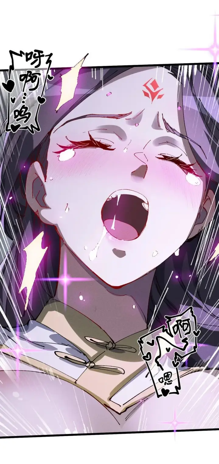 漫画《睁眼后，我的弟子成了女帝大魔头？！》34 好想要第44张图