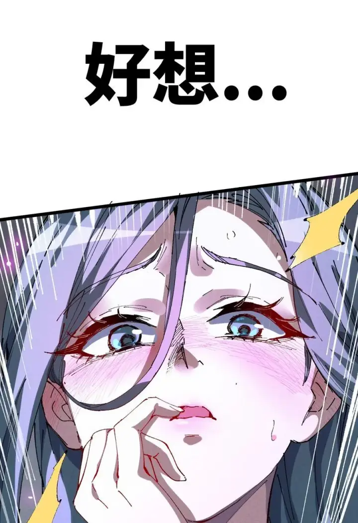 漫画《睁眼后，我的弟子成了女帝大魔头？！》34 好想要第45张图