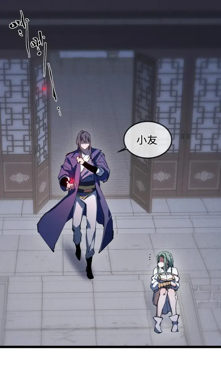 漫画《睁眼后，我的弟子成了女帝大魔头？！》34 好想要第48张图